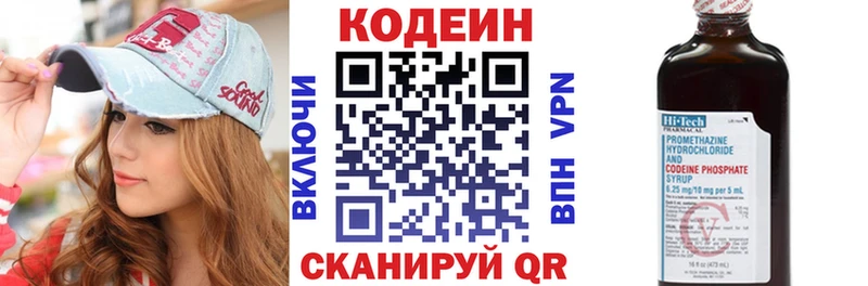 Кодеиновый сироп Lean Purple Drank купить закладку Асбест