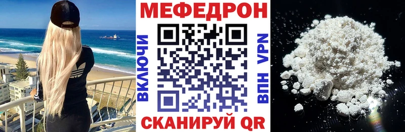 МЯУ-МЯУ mephedrone  Асбест 