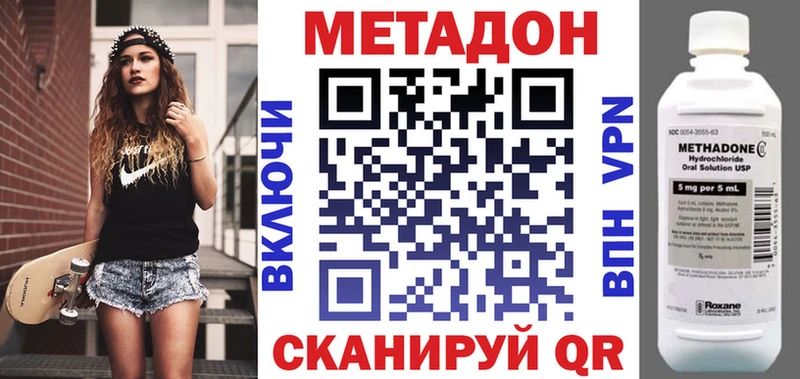 MEGA вход  купить наркоту  Асбест  МЕТАДОН белоснежный 